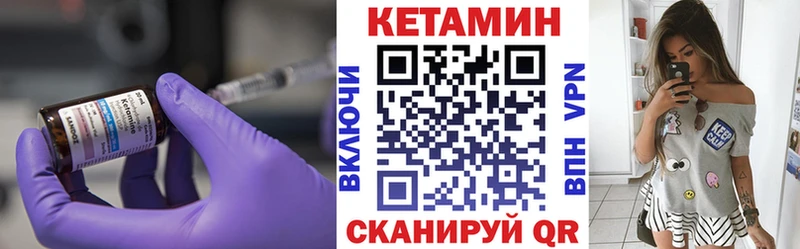 Купить  Микунь  Кетамин VHQ 
