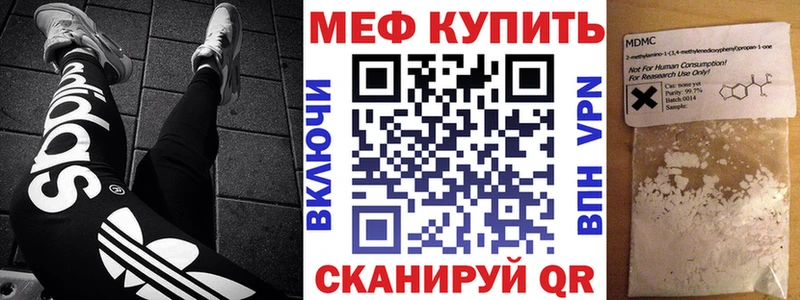 Меф мяу мяу Купить Микунь
